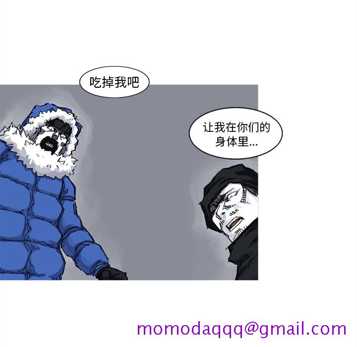 阿修罗[抖漫]韩漫全集-阿修罗-第 40 章无删减无遮挡章节图片 