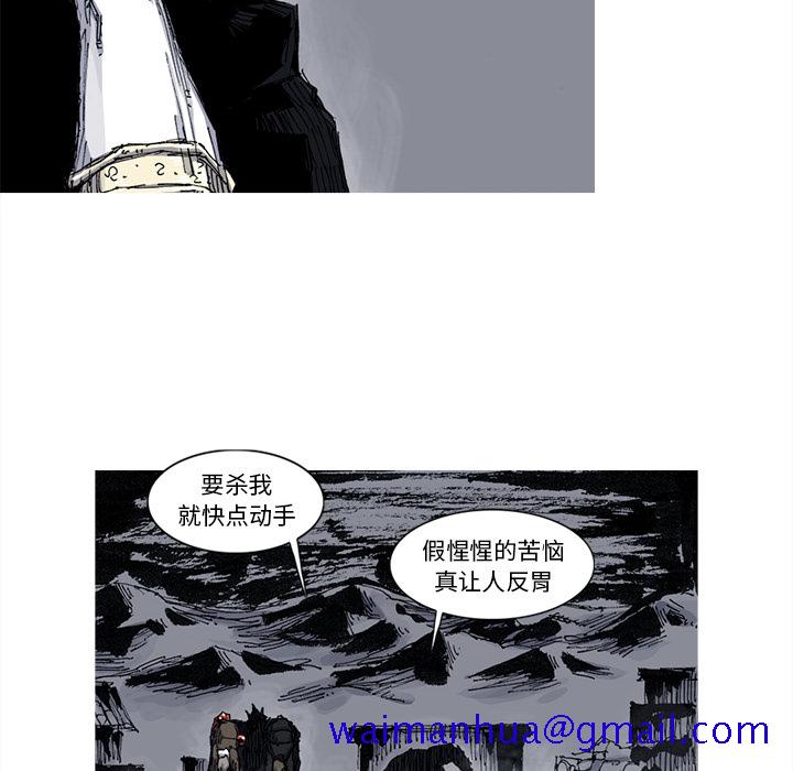 阿修罗[抖漫]韩漫全集-阿修罗-第 40 章无删减无遮挡章节图片 