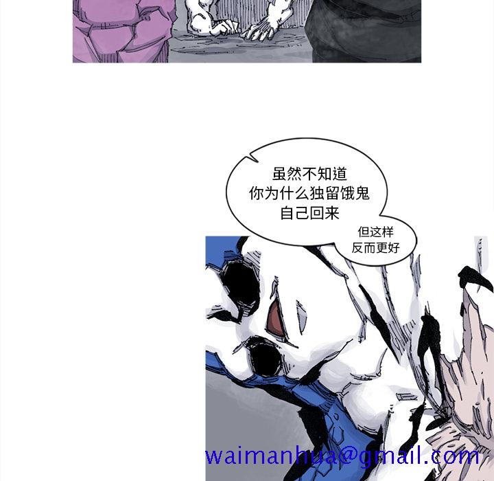 阿修罗[抖漫]韩漫全集-阿修罗-第 40 章无删减无遮挡章节图片 
