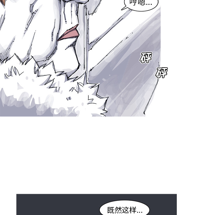 阿修罗[抖漫]韩漫全集-阿修罗-第 40 章无删减无遮挡章节图片 
