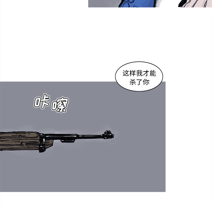 阿修罗[抖漫]韩漫全集-阿修罗-第 40 章无删减无遮挡章节图片 