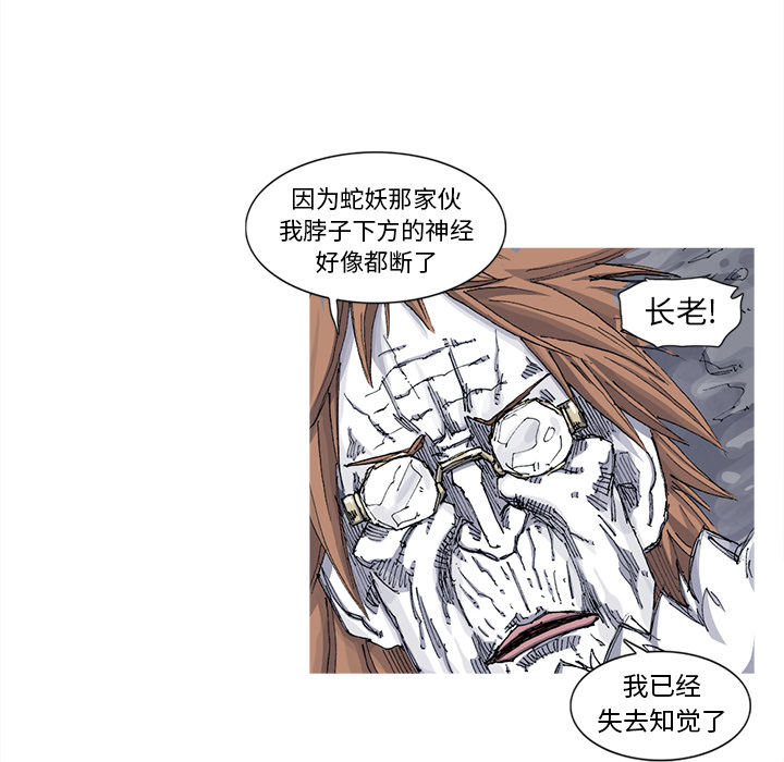 阿修罗[抖漫]韩漫全集-阿修罗-第 40 章无删减无遮挡章节图片 