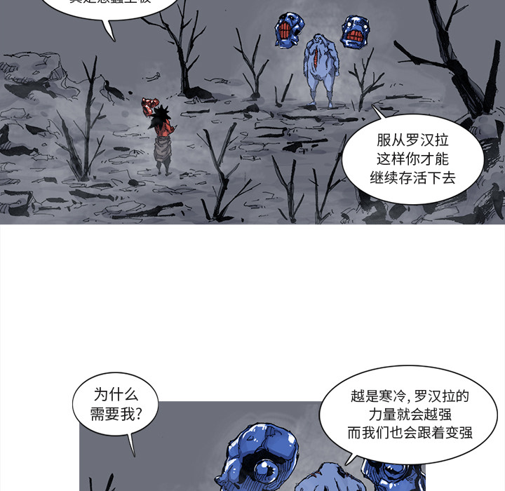 阿修罗[抖漫]韩漫全集-阿修罗-第 41 章无删减无遮挡章节图片 