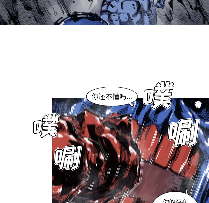 阿修罗[抖漫]韩漫全集-阿修罗-第 41 章无删减无遮挡章节图片 