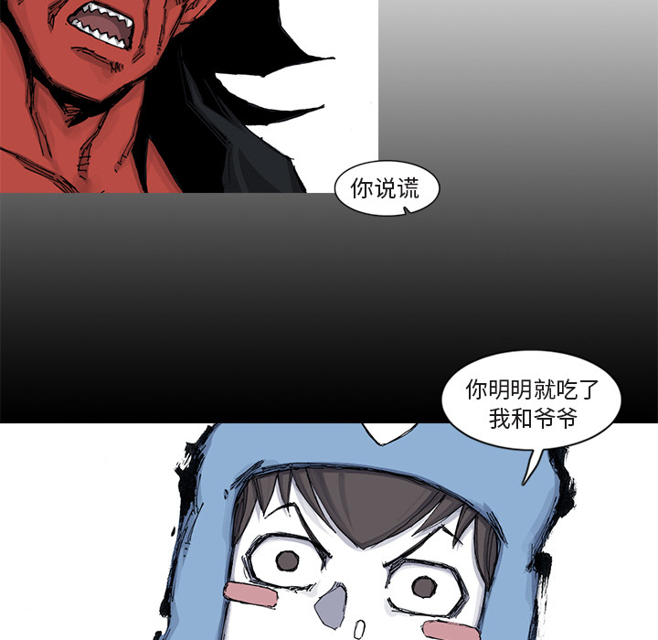 阿修罗[抖漫]韩漫全集-阿修罗-第 41 章无删减无遮挡章节图片 