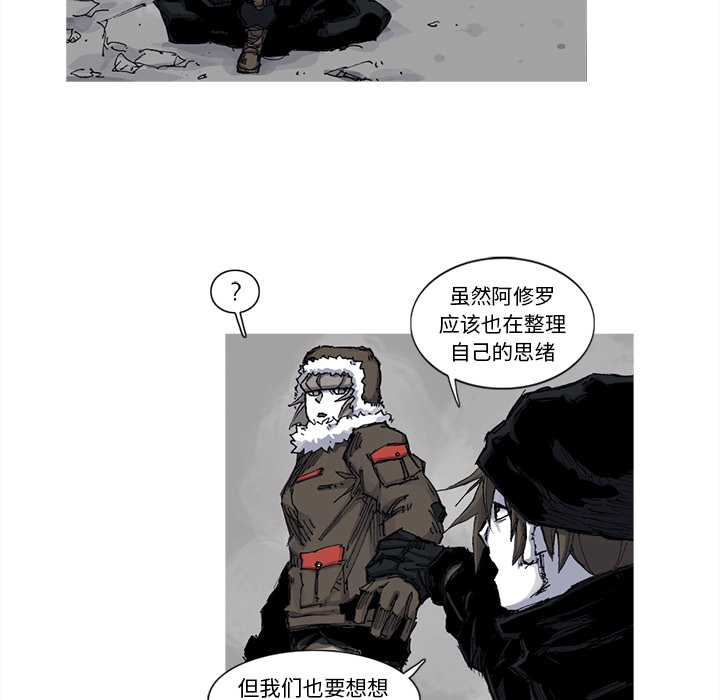 阿修罗[抖漫]韩漫全集-阿修罗-第 41 章无删减无遮挡章节图片 