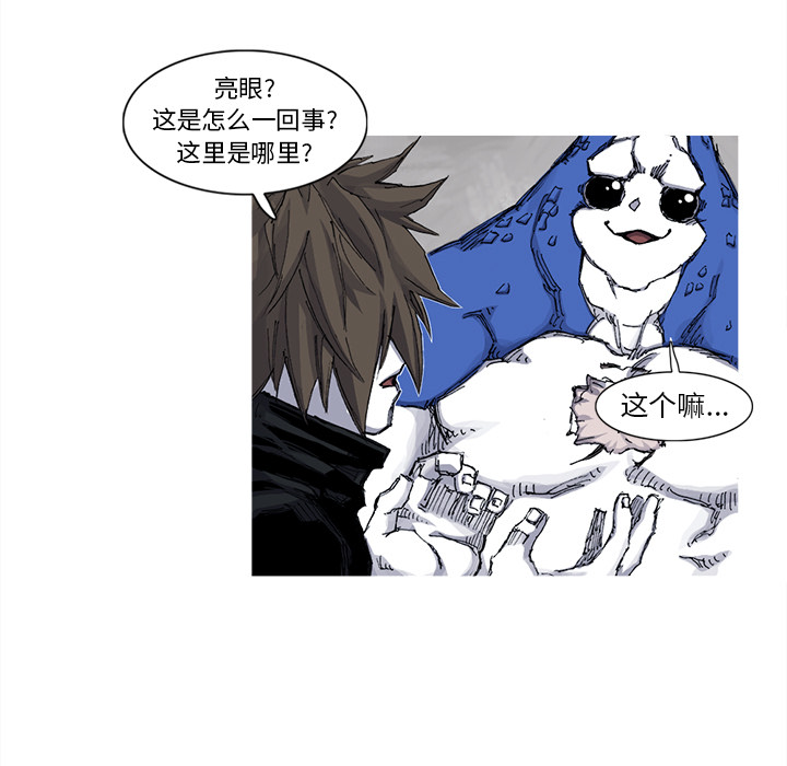 阿修罗[抖漫]韩漫全集-阿修罗-第 41 章无删减无遮挡章节图片 