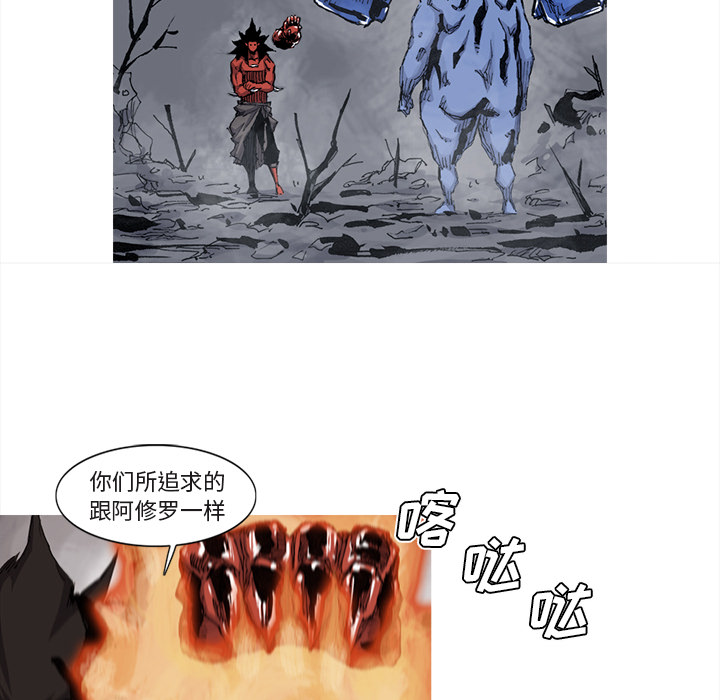 阿修罗[抖漫]韩漫全集-阿修罗-第 41 章无删减无遮挡章节图片 