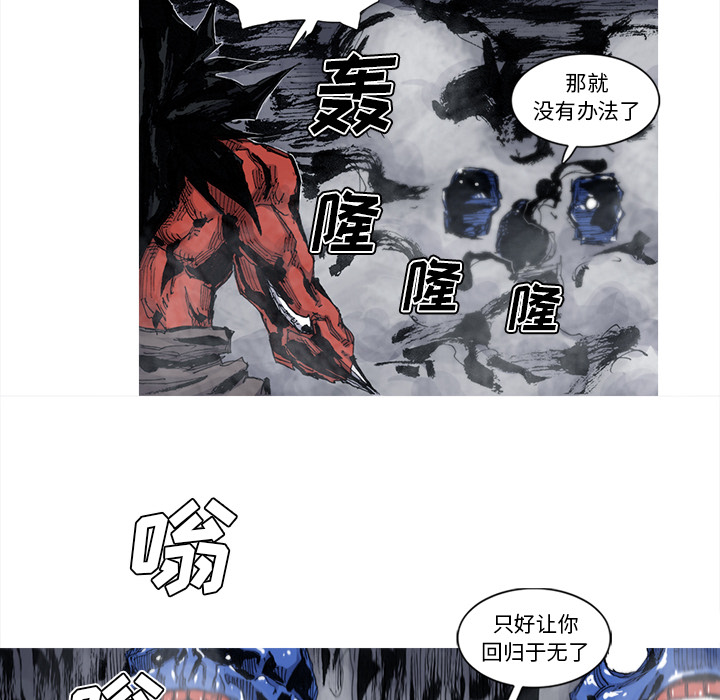 阿修罗[抖漫]韩漫全集-阿修罗-第 41 章无删减无遮挡章节图片 