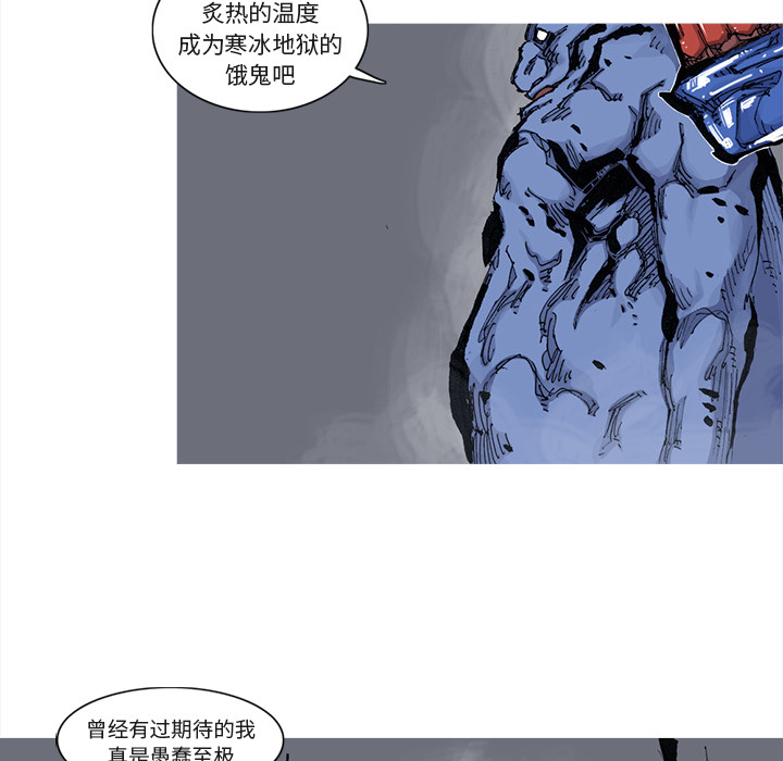 阿修罗[抖漫]韩漫全集-阿修罗-第 41 章无删减无遮挡章节图片 