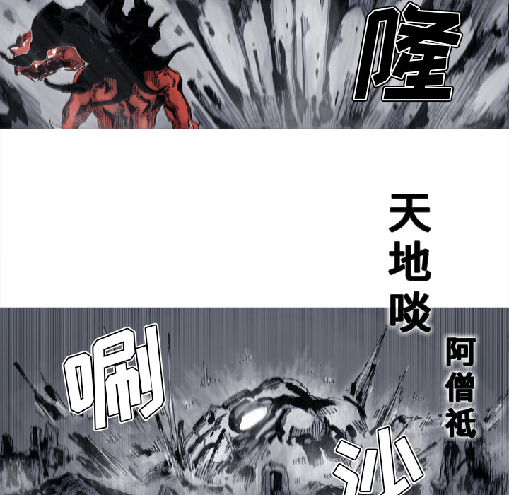 阿修罗[抖漫]韩漫全集-阿修罗-第 41 章无删减无遮挡章节图片 