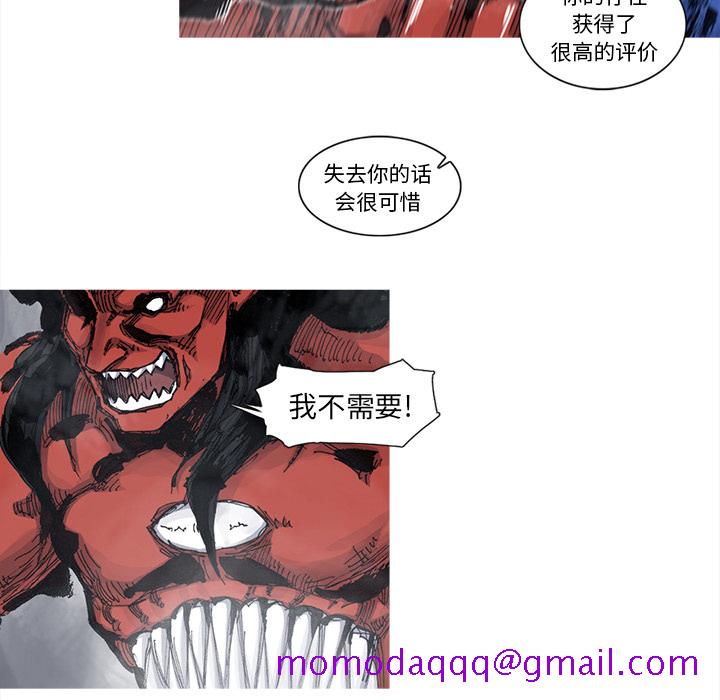 阿修罗[抖漫]韩漫全集-阿修罗-第 41 章无删减无遮挡章节图片 