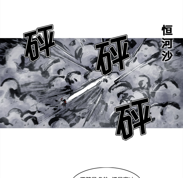 阿修罗[抖漫]韩漫全集-阿修罗-第 41 章无删减无遮挡章节图片 