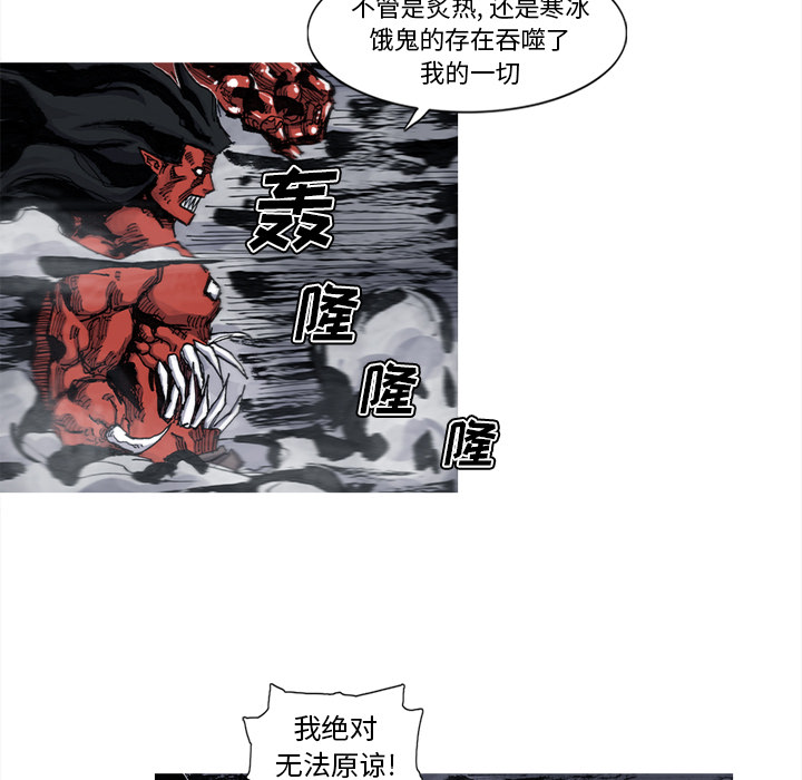阿修罗[抖漫]韩漫全集-阿修罗-第 41 章无删减无遮挡章节图片 