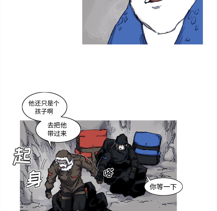 阿修罗[抖漫]韩漫全集-阿修罗-第 41 章无删减无遮挡章节图片 