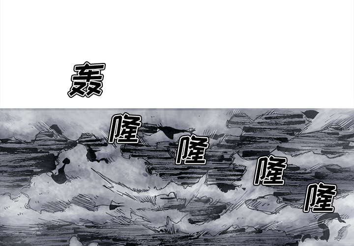 阿修罗[抖漫]韩漫全集-阿修罗-第 42 章无删减无遮挡章节图片 