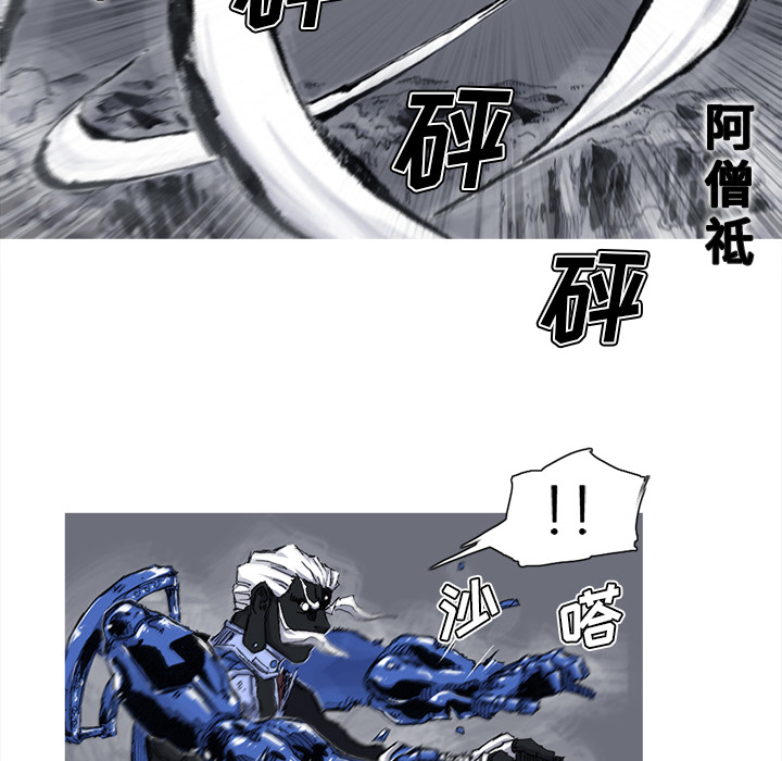 阿修罗[抖漫]韩漫全集-阿修罗-第 42 章无删减无遮挡章节图片 