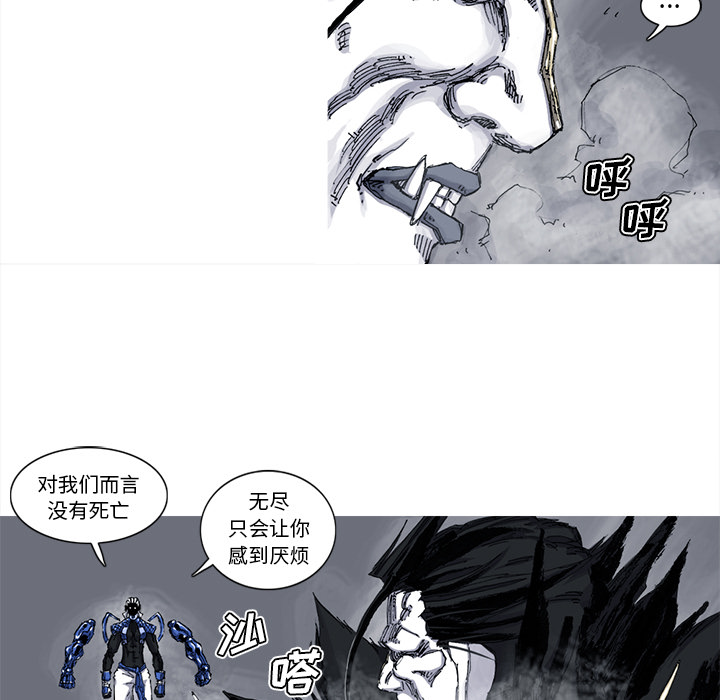 阿修罗[抖漫]韩漫全集-阿修罗-第 42 章无删减无遮挡章节图片 