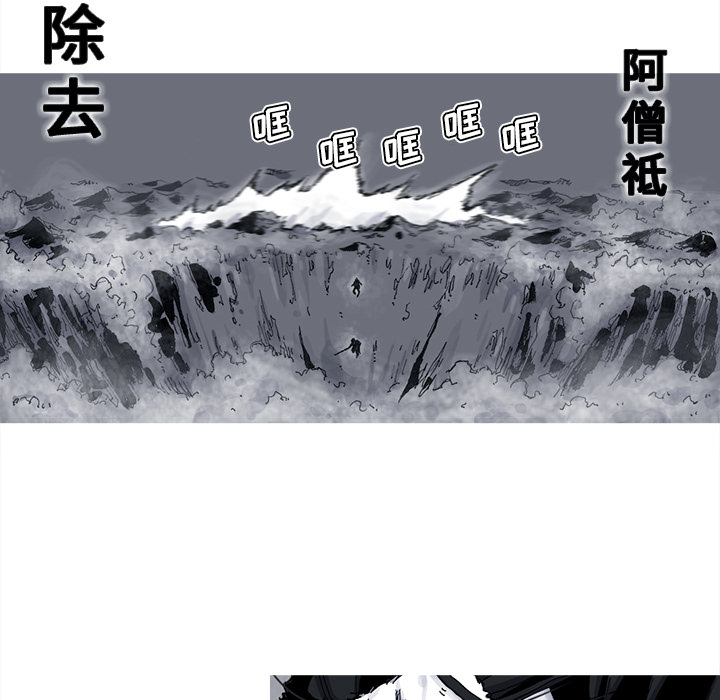 阿修罗[抖漫]韩漫全集-阿修罗-第 42 章无删减无遮挡章节图片 