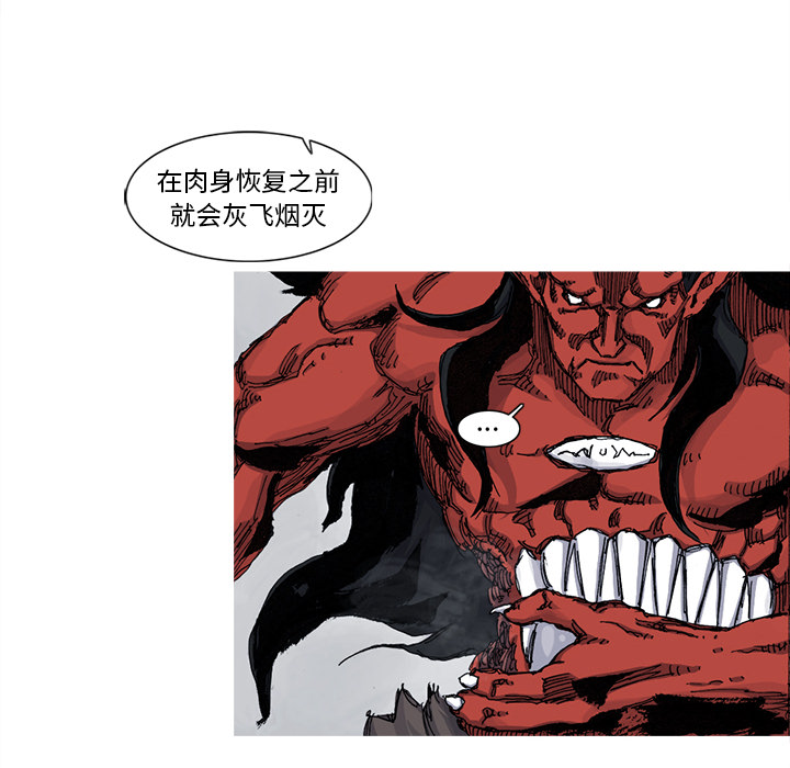阿修罗[抖漫]韩漫全集-阿修罗-第 42 章无删减无遮挡章节图片 