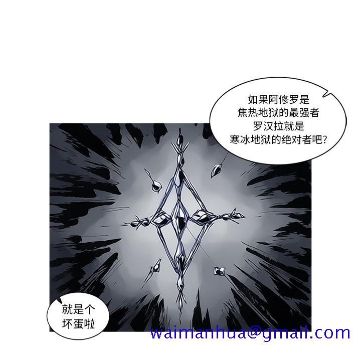 阿修罗[抖漫]韩漫全集-阿修罗-第 43 章无删减无遮挡章节图片 