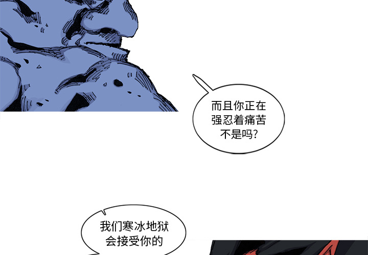 阿修罗[抖漫]韩漫全集-阿修罗-第 43 章无删减无遮挡章节图片 