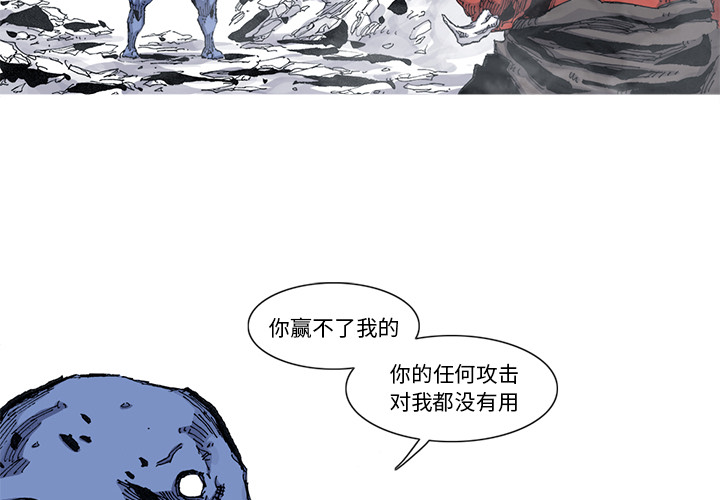 阿修罗[抖漫]韩漫全集-阿修罗-第 43 章无删减无遮挡章节图片 