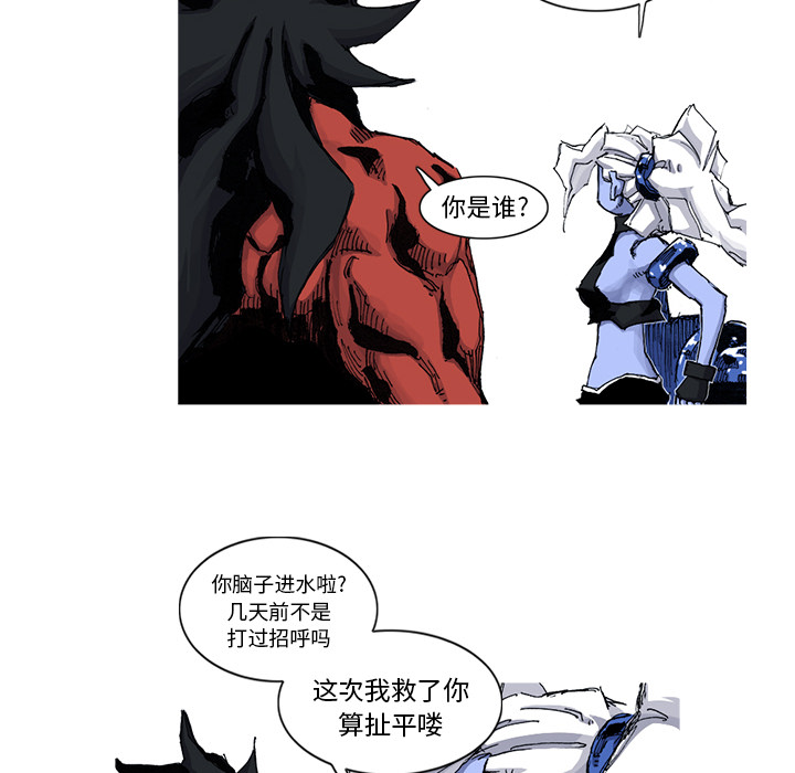 阿修罗[抖漫]韩漫全集-阿修罗-第 43 章无删减无遮挡章节图片 