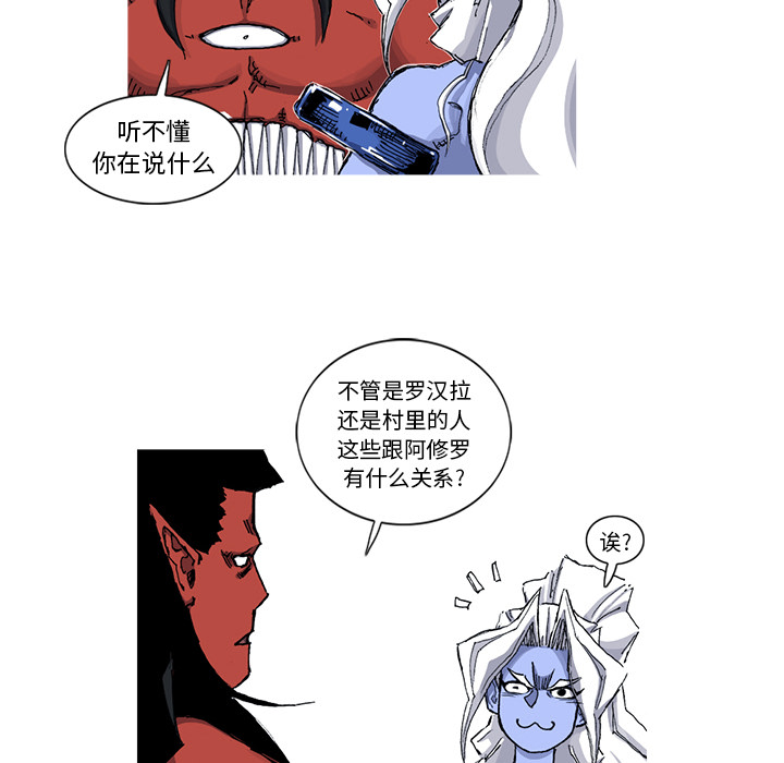 阿修罗[抖漫]韩漫全集-阿修罗-第 43 章无删减无遮挡章节图片 