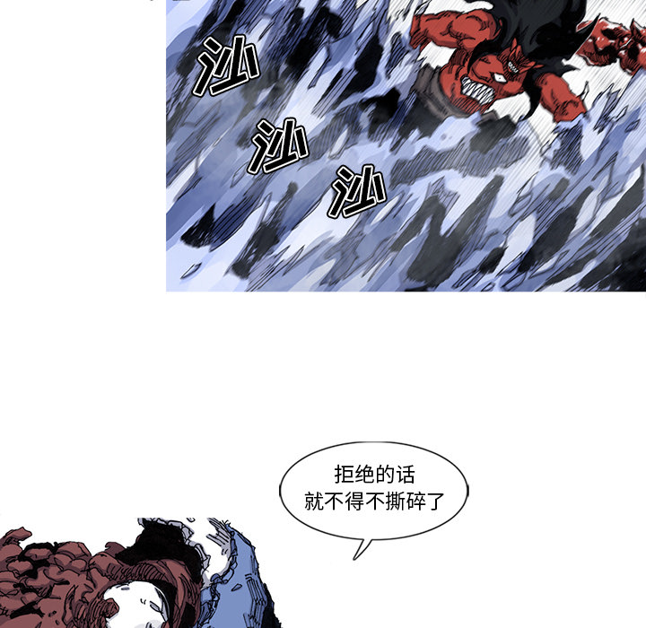 阿修罗[抖漫]韩漫全集-阿修罗-第 43 章无删减无遮挡章节图片 