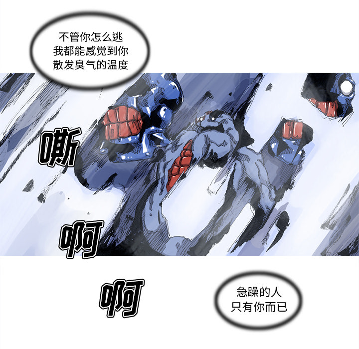 阿修罗[抖漫]韩漫全集-阿修罗-第 43 章无删减无遮挡章节图片 