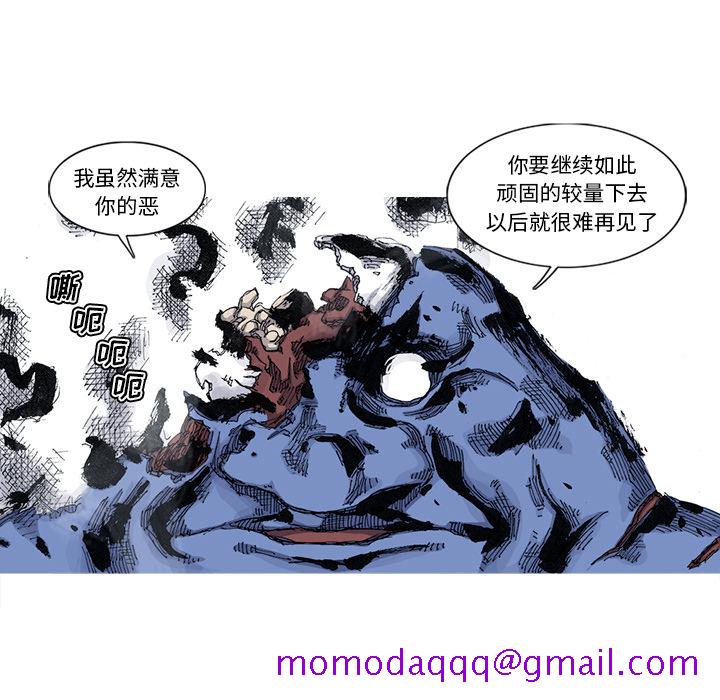 阿修罗[抖漫]韩漫全集-阿修罗-第 43 章无删减无遮挡章节图片 