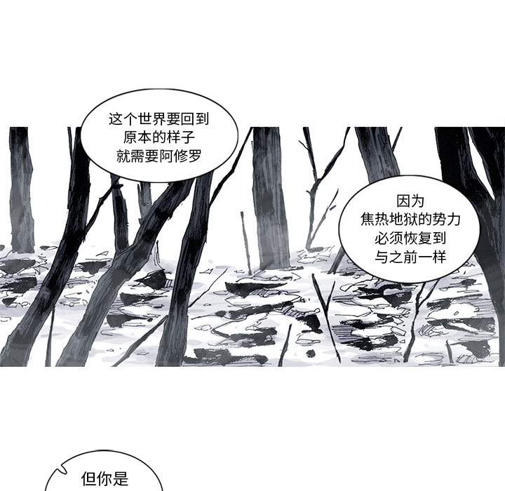 阿修罗[抖漫]韩漫全集-阿修罗-第 43 章无删减无遮挡章节图片 