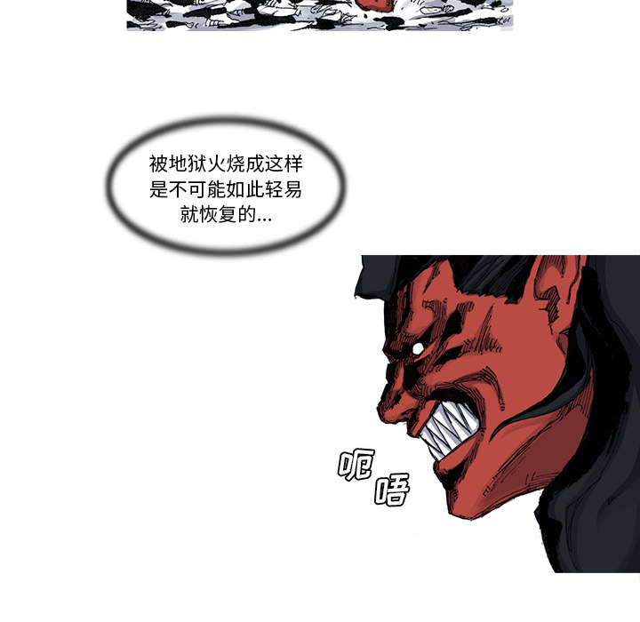 阿修罗[抖漫]韩漫全集-阿修罗-第 43 章无删减无遮挡章节图片 