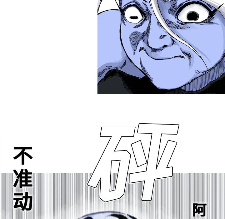 阿修罗[抖漫]韩漫全集-阿修罗-第 43 章无删减无遮挡章节图片 