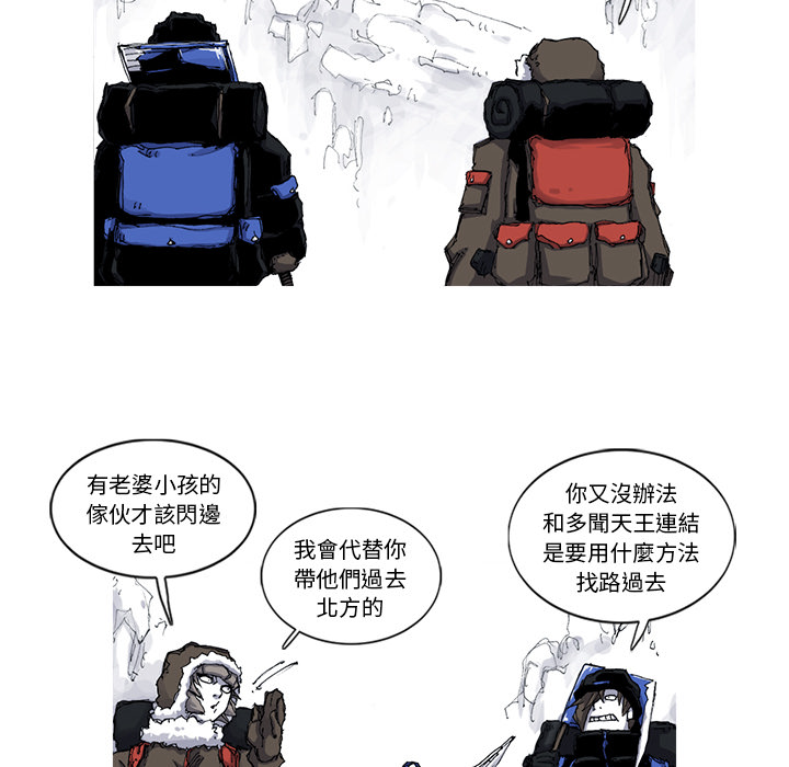 阿修罗[抖漫]韩漫全集-阿修罗-第 44 章无删减无遮挡章节图片 