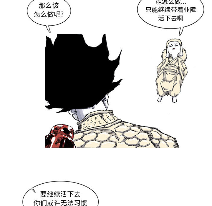 阿修罗[抖漫]韩漫全集-阿修罗-第 44 章无删减无遮挡章节图片 