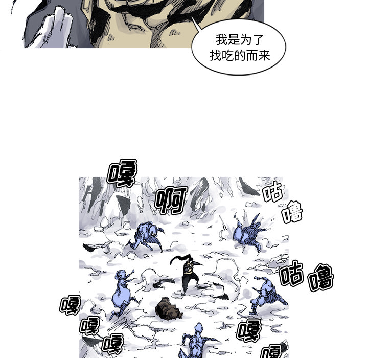 阿修罗[抖漫]韩漫全集-阿修罗-第 44 章无删减无遮挡章节图片 