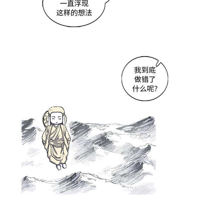 阿修罗[抖漫]韩漫全集-阿修罗-第 44 章无删减无遮挡章节图片 