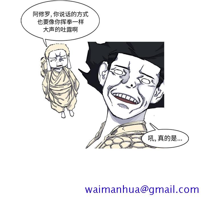 阿修罗[抖漫]韩漫全集-阿修罗-第 44 章无删减无遮挡章节图片 