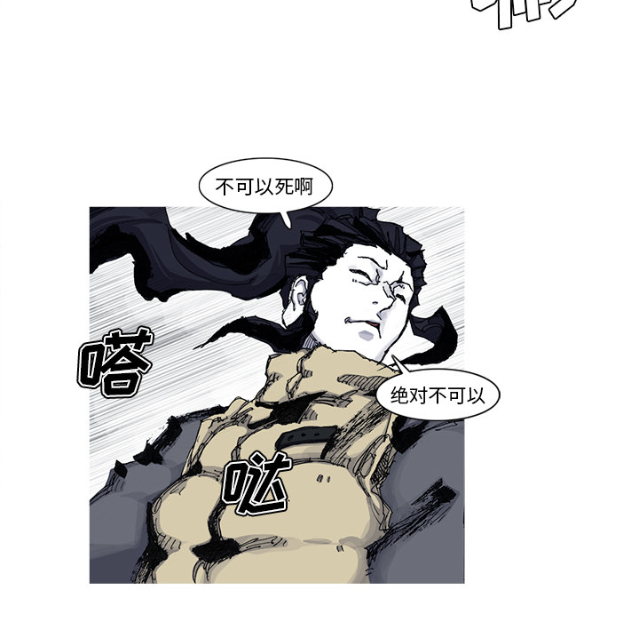 阿修罗[抖漫]韩漫全集-阿修罗-第 44 章无删减无遮挡章节图片 