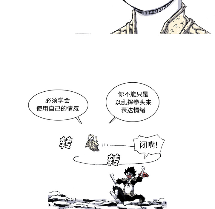 阿修罗[抖漫]韩漫全集-阿修罗-第 44 章无删减无遮挡章节图片 