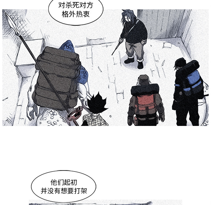 阿修罗[抖漫]韩漫全集-阿修罗-第 44 章无删减无遮挡章节图片 