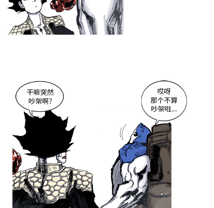 阿修罗[抖漫]韩漫全集-阿修罗-第 44 章无删减无遮挡章节图片 