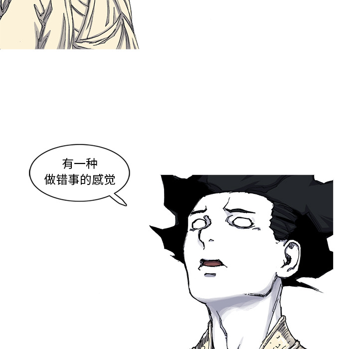 阿修罗[抖漫]韩漫全集-阿修罗-第 44 章无删减无遮挡章节图片 