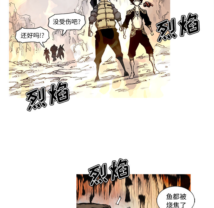阿修罗[抖漫]韩漫全集-阿修罗-第 44 章无删减无遮挡章节图片 