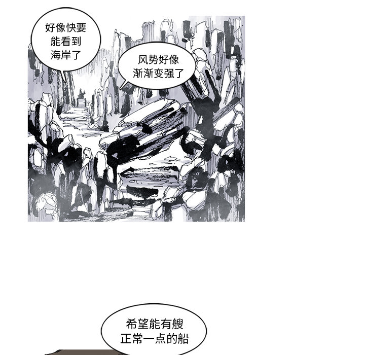 阿修罗[抖漫]韩漫全集-阿修罗-第 44 章无删减无遮挡章节图片 