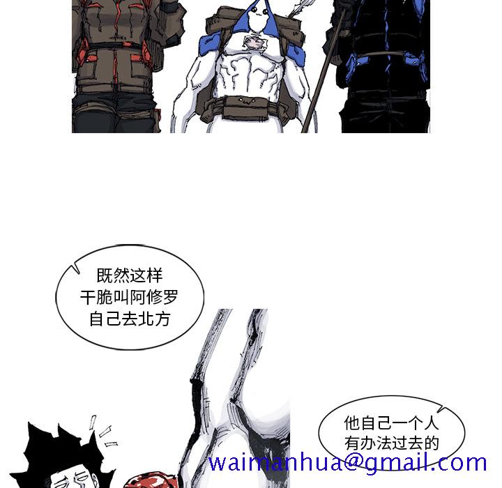 阿修罗[抖漫]韩漫全集-阿修罗-第 44 章无删减无遮挡章节图片 