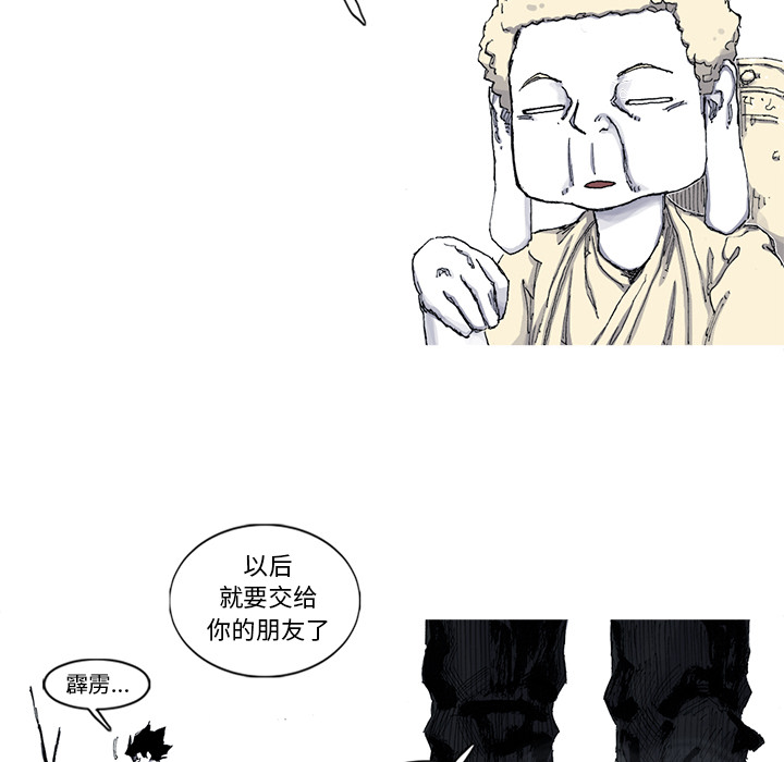 阿修罗[抖漫]韩漫全集-阿修罗-第 44 章无删减无遮挡章节图片 