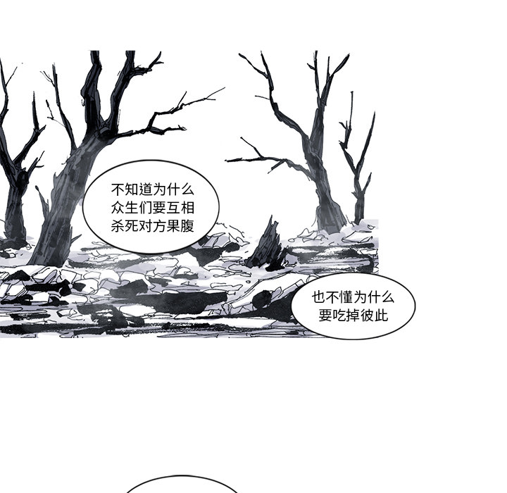 阿修罗[抖漫]韩漫全集-阿修罗-第 44 章无删减无遮挡章节图片 